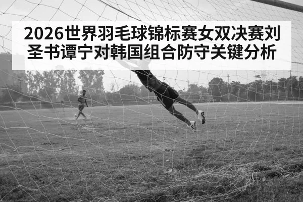 badminton player diving save