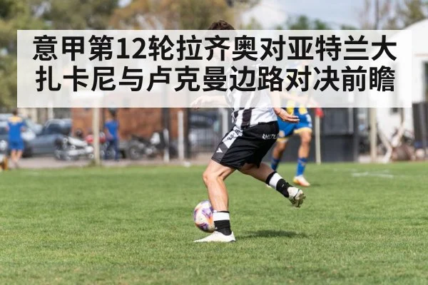 soccer winger dribbling down the wing